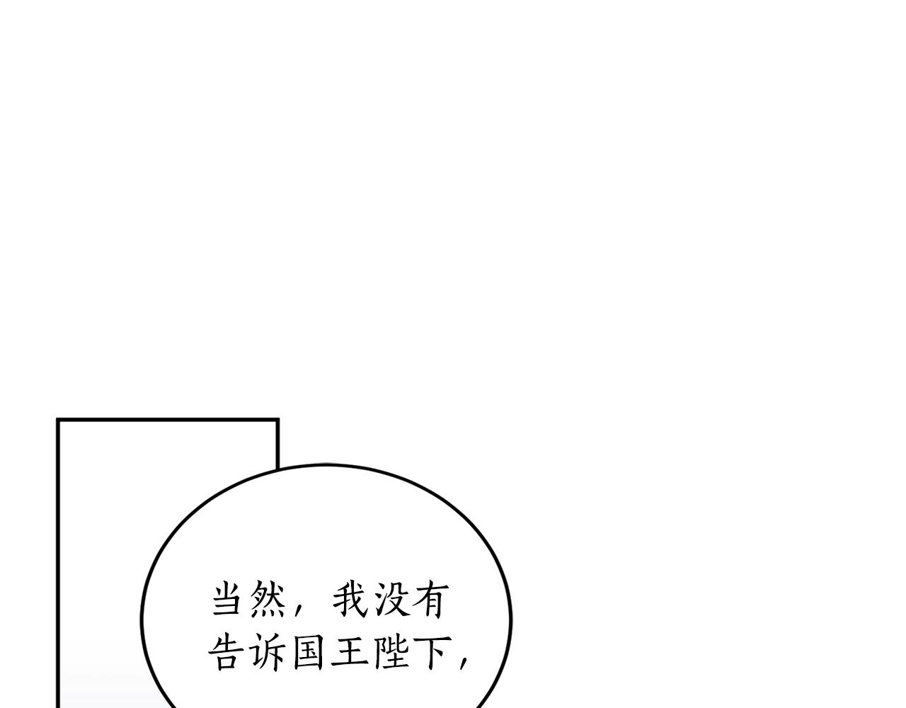 穿到哥哥黑化前五叶昙漫画,第18话 早已习惯1图