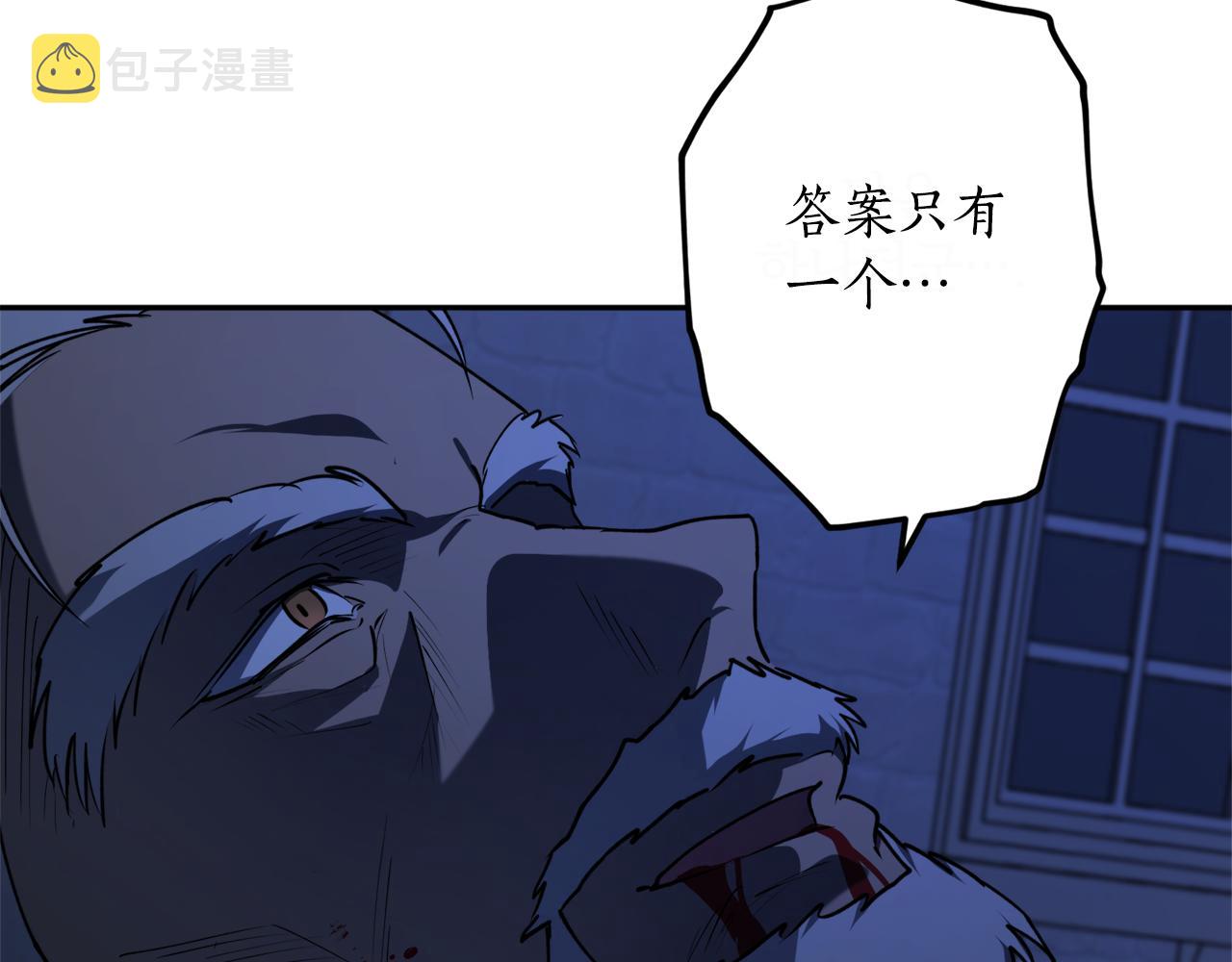 穿到哥哥黑化前五叶昙漫画,第46话 忘记你看到的2图