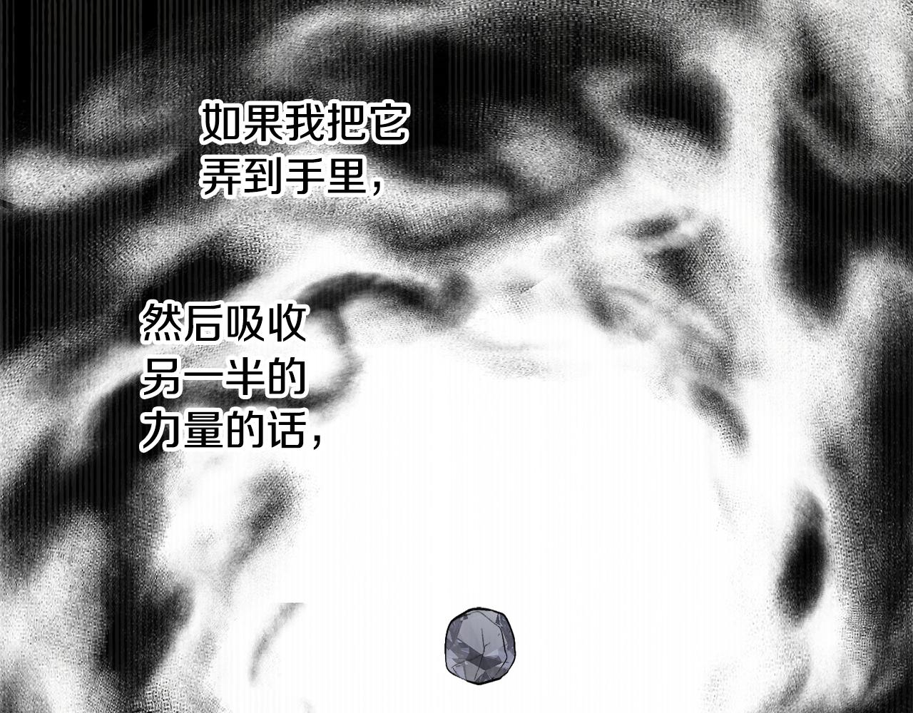 穿到哥哥黑化前五叶昙漫画,第25话 你可以做到2图