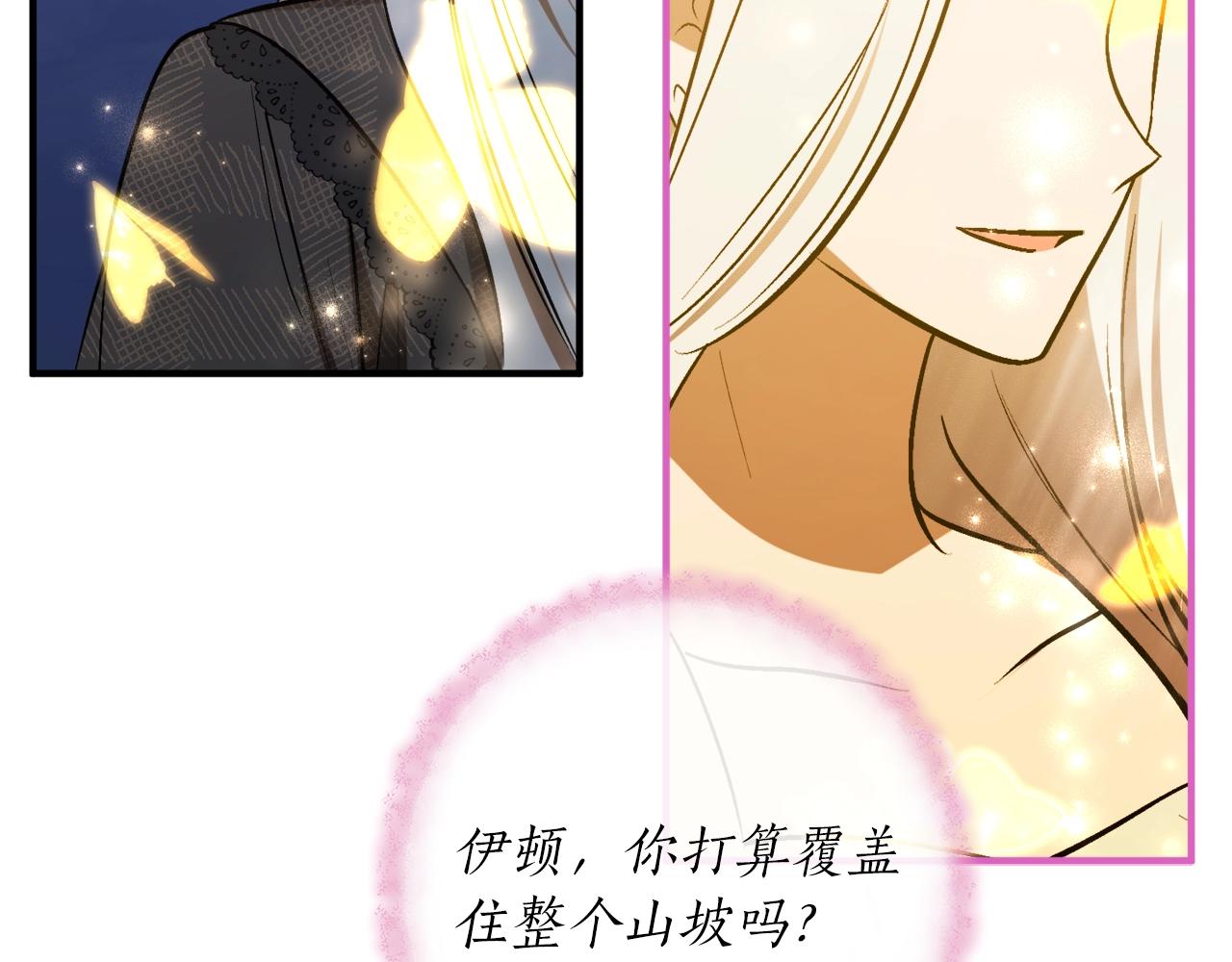 穿到哥哥黑化前五叶昙漫画,第29话 四年後2图