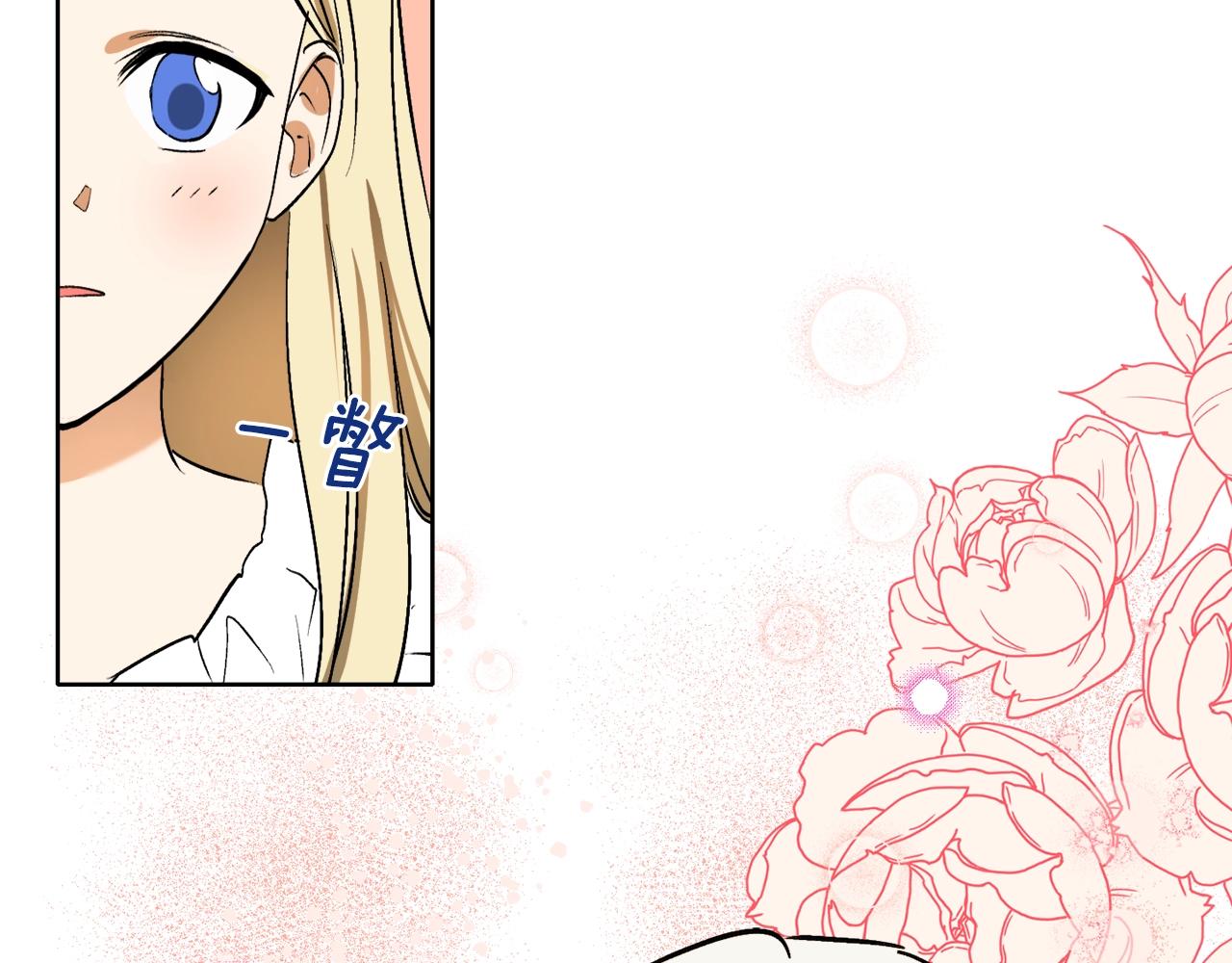 穿到哥哥黑化前五叶昙漫画,第3话 各有目的1图