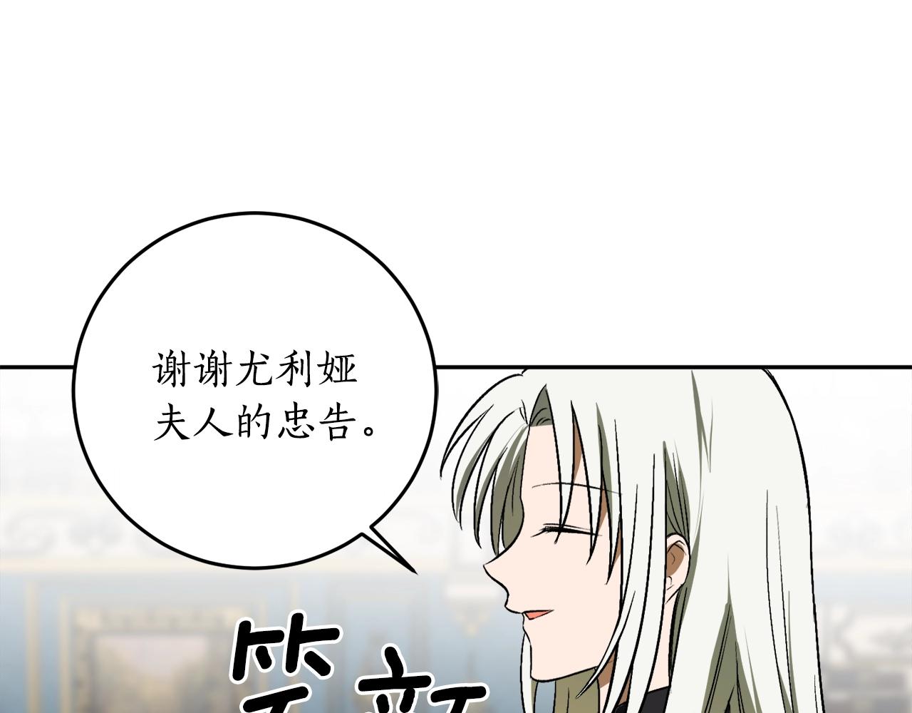 穿到哥哥黑化前五叶昙漫画,第18话 早已习惯1图