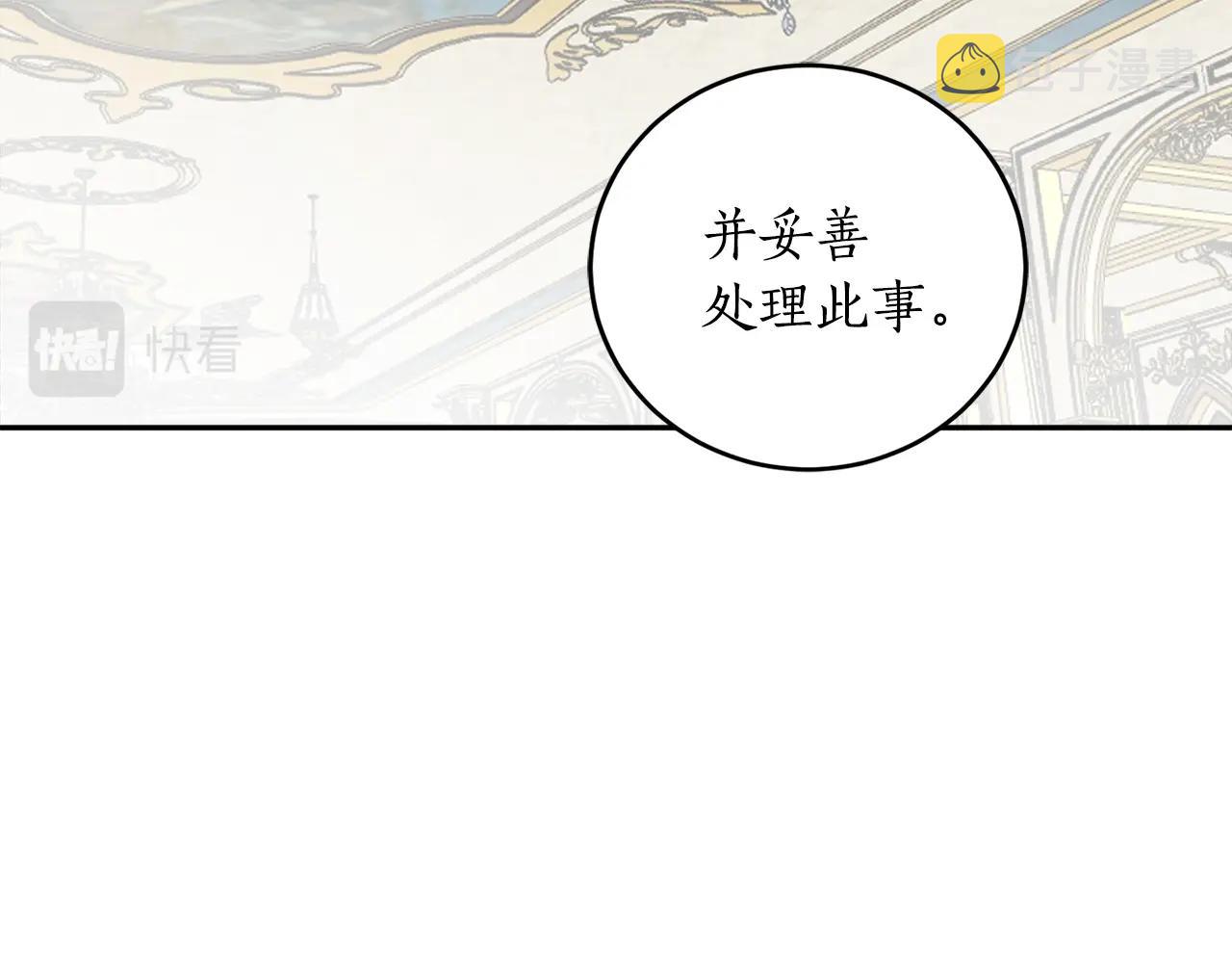 穿到哥哥黑化前五叶昙漫画,第18话 早已习惯2图