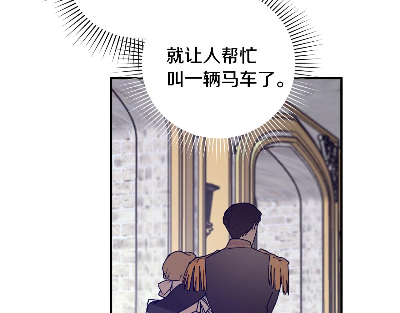 穿到哥哥黑化前五叶昙漫画,第41话 哥哥脸红了2图