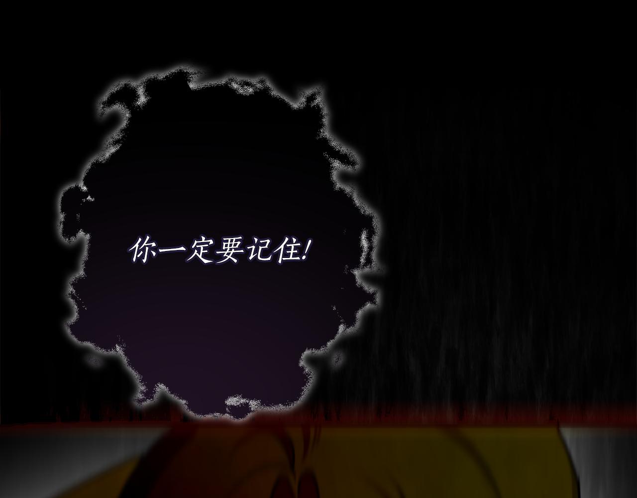 穿到哥哥黑化前五叶昙漫画,第55话 加冕仪式2图
