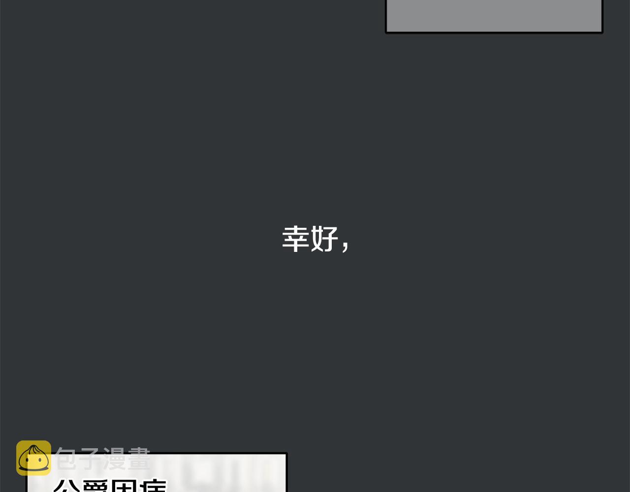 穿到哥哥黑化前五叶昙漫画,第2话 屡战屡败1图