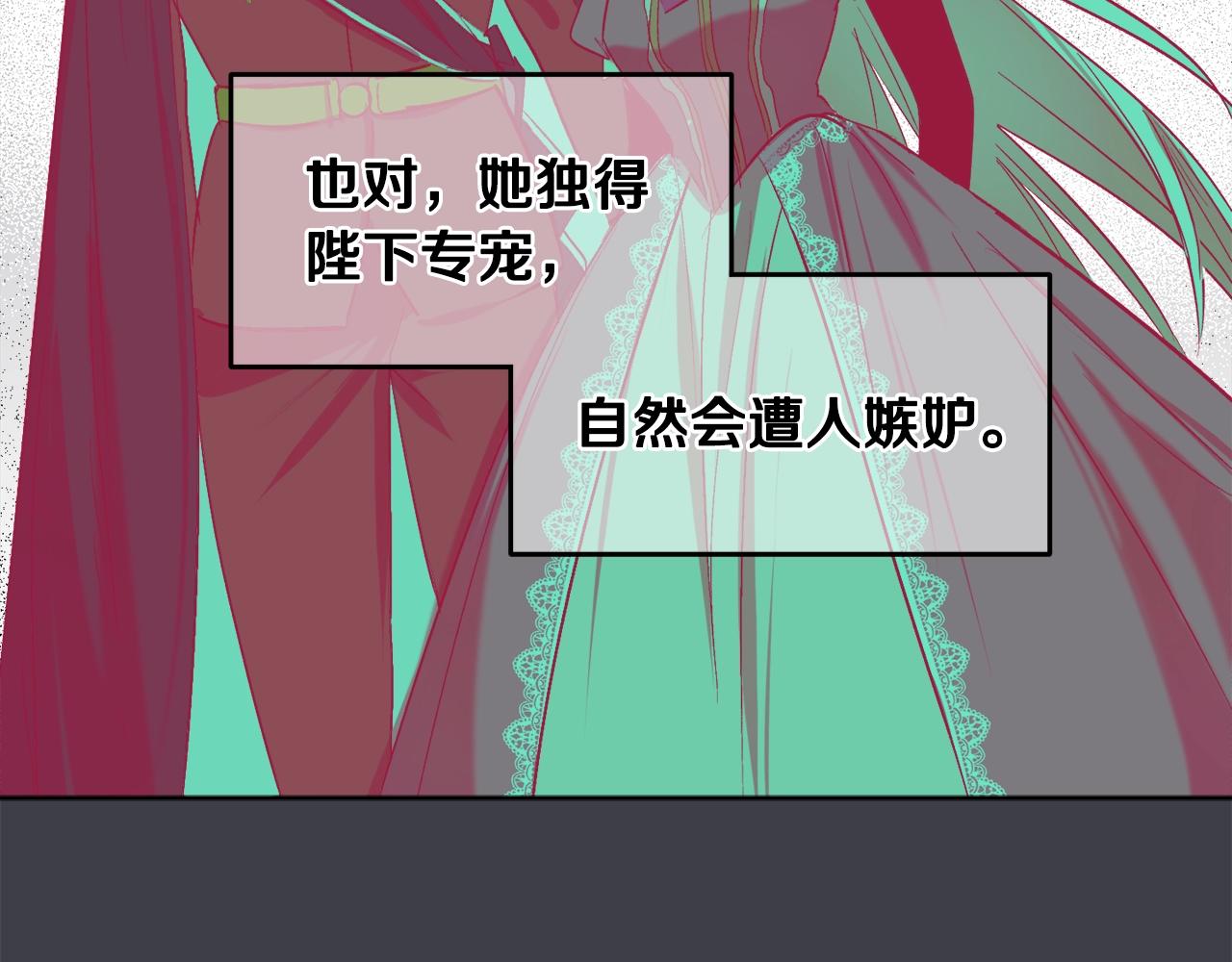 穿到哥哥黑化前五叶昙漫画,第3话 各有目的1图