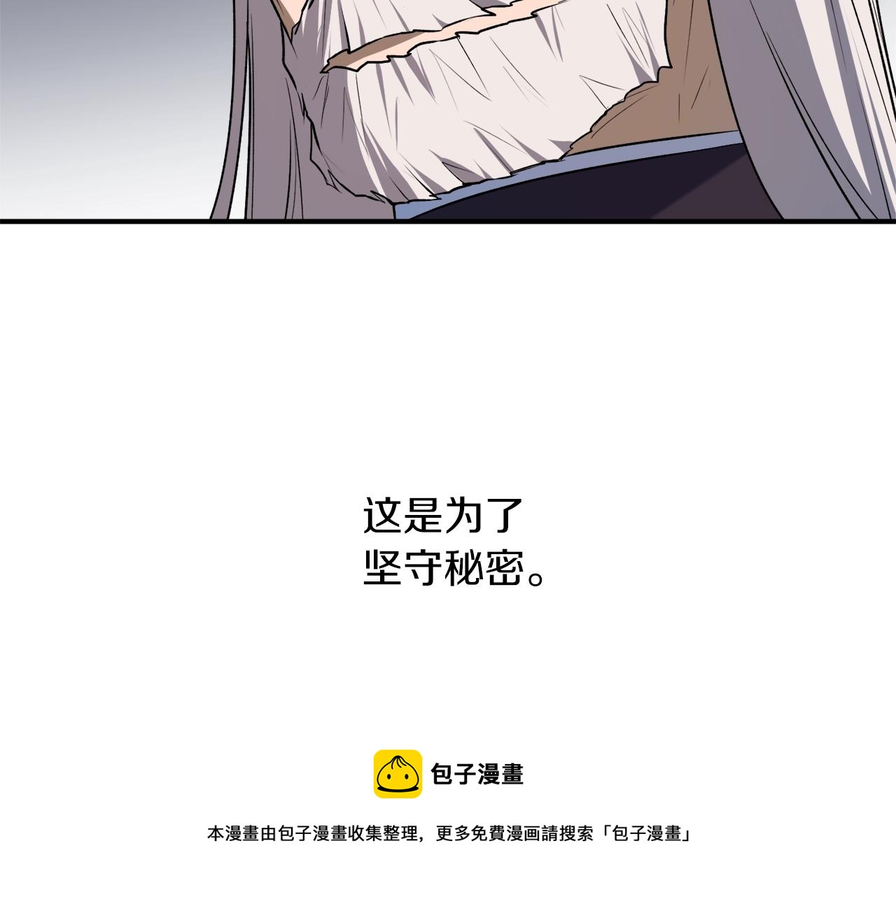 穿到哥哥黑化前五叶昙漫画,第33话 舞痴1图