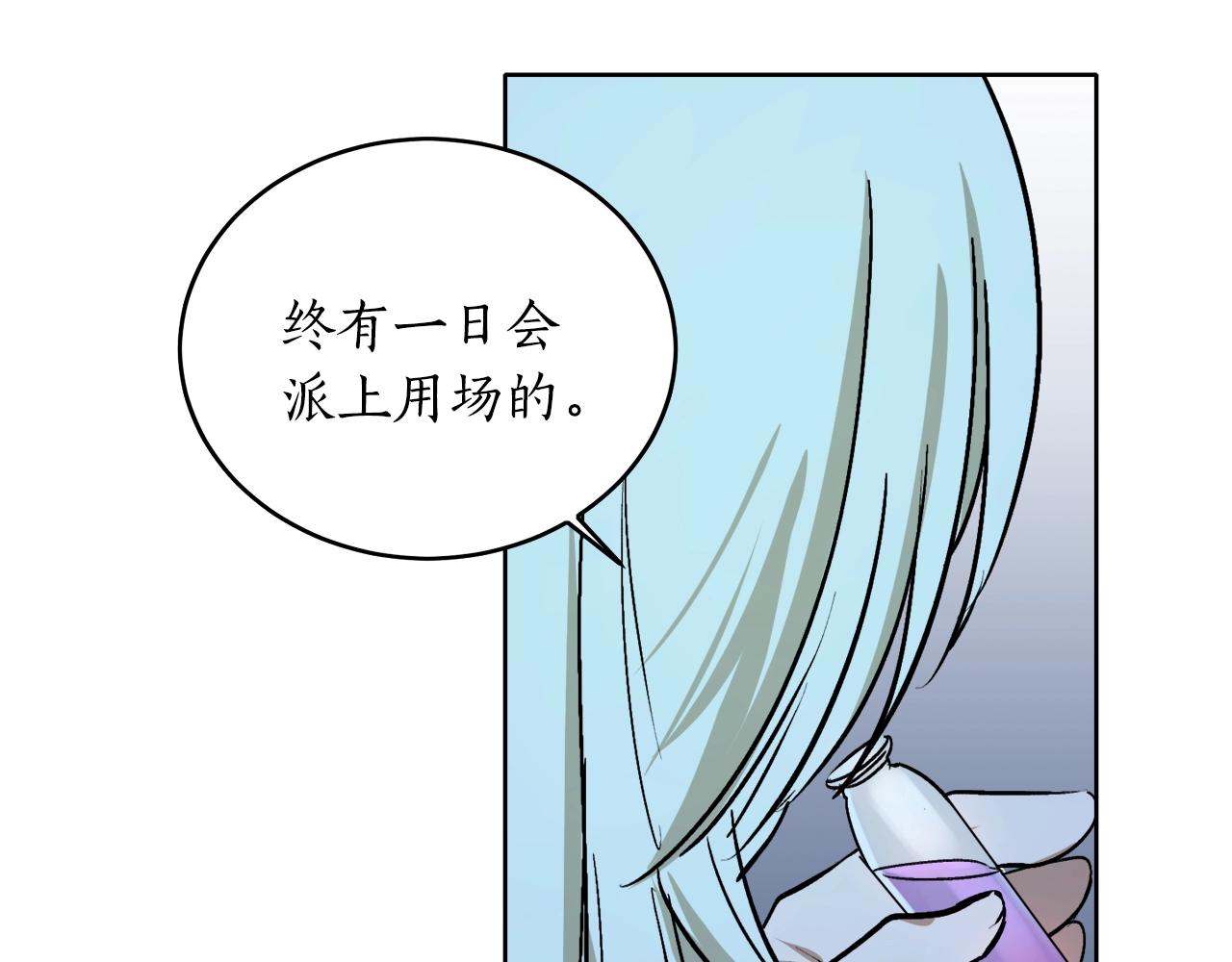 穿到哥哥黑化前五叶昙漫画,第4话 被打1图