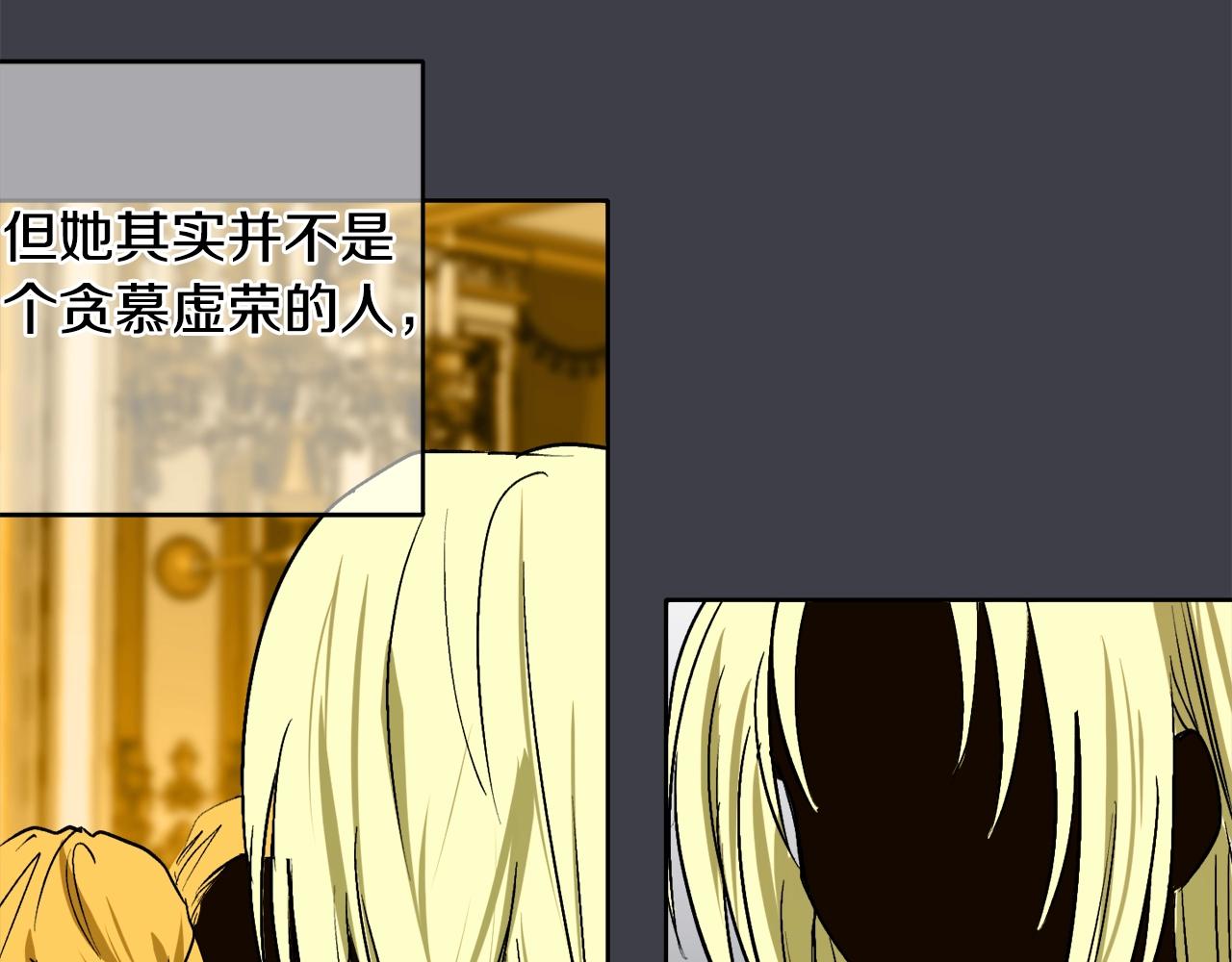穿到哥哥黑化前五叶昙漫画,第3话 各有目的2图