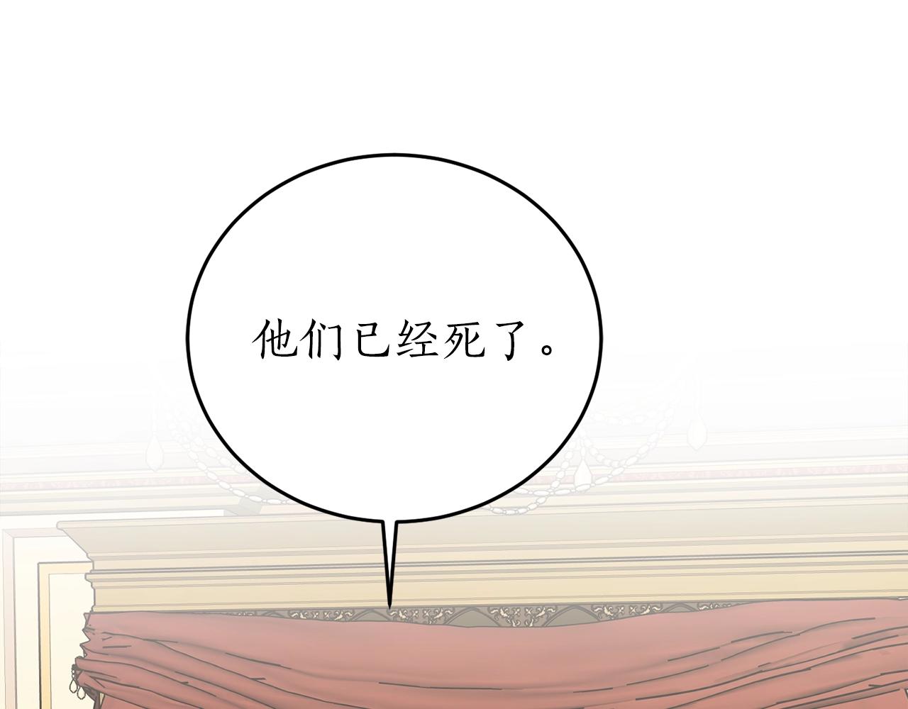 回到哥哥黑化前漫画,第33话 舞痴2图