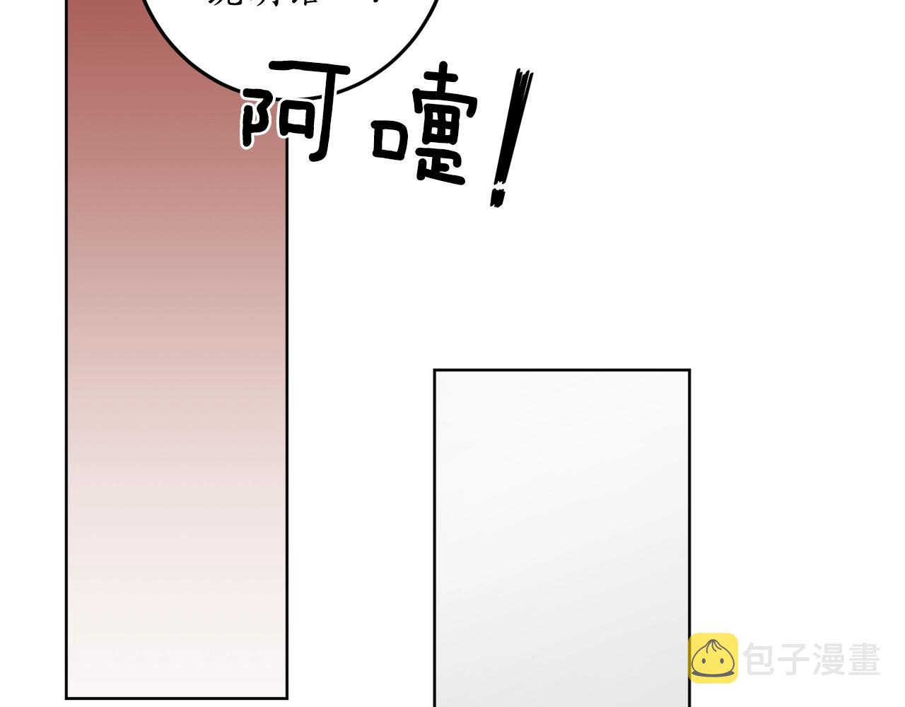 穿到哥哥黑化前五叶昙漫画,第8话 妹妹强势扒衣1图