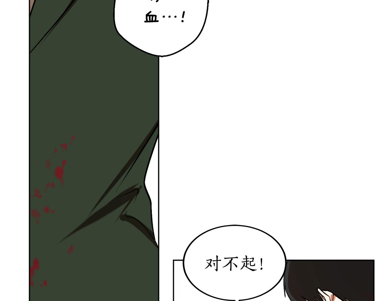 穿到哥哥黑化前五叶昙漫画,第8话 妹妹强势扒衣1图
