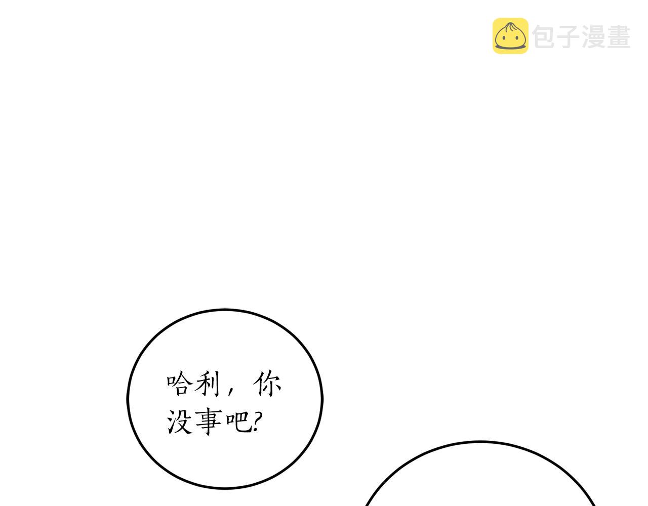 穿到哥哥黑化前五叶昙漫画,第59话 潜在情敌2图