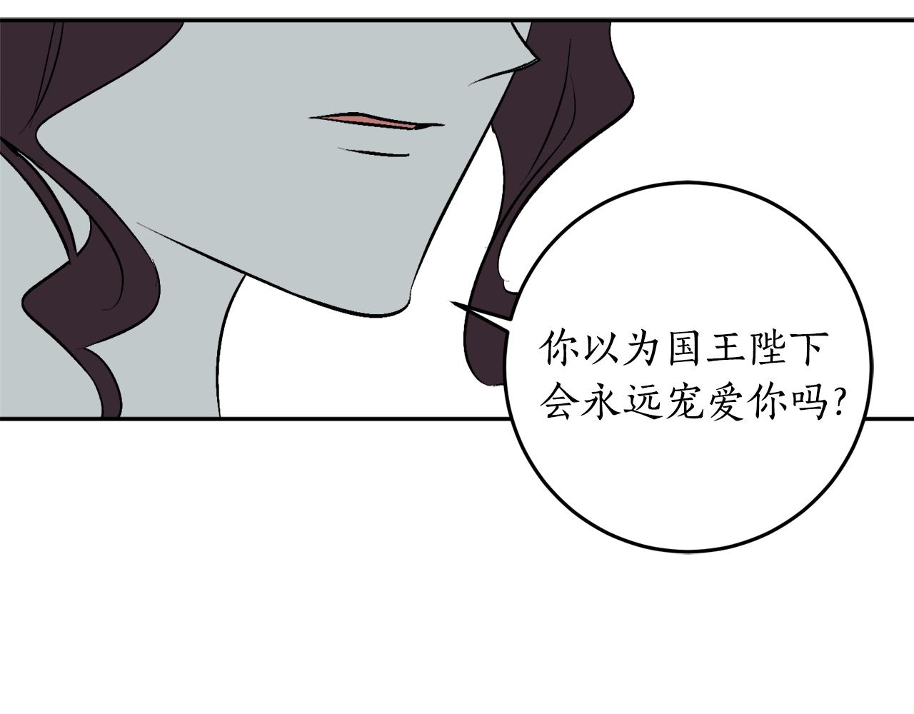 穿到哥哥黑化前五叶昙漫画,第18话 早已习惯2图