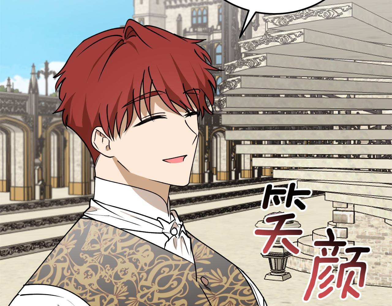 穿到哥哥黑化前五叶昙漫画,第45话 收获笔友2图