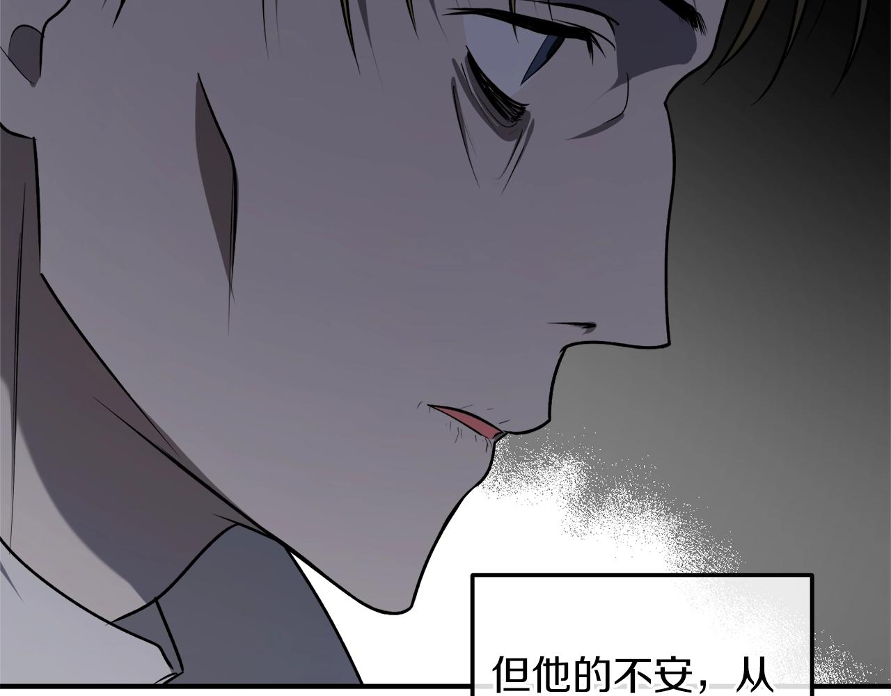 穿到哥哥黑化前五叶昙漫画,第33话 舞痴2图