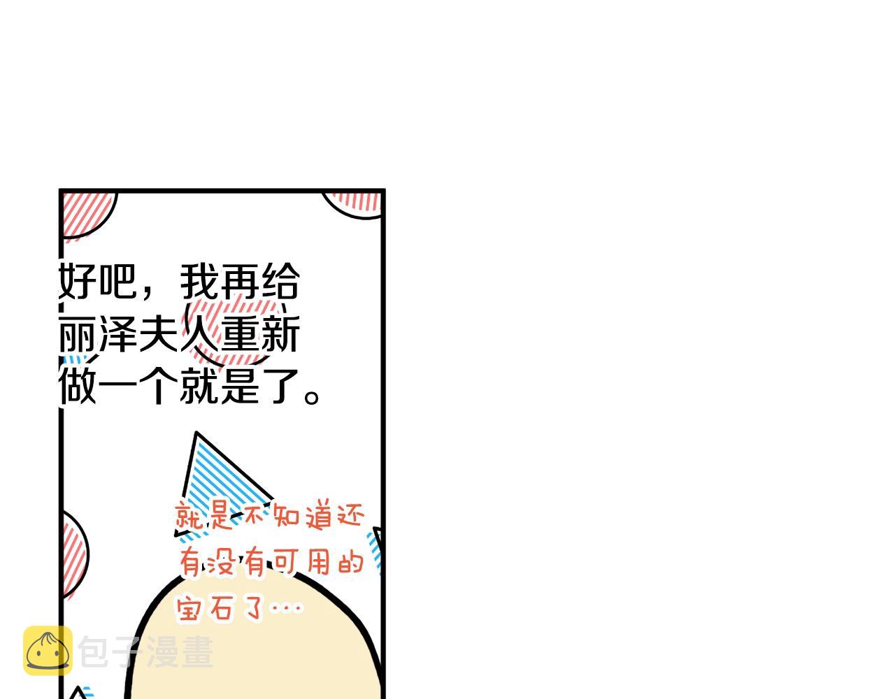 穿到哥哥黑化前五叶昙漫画,第28话 哥哥害羞了2图