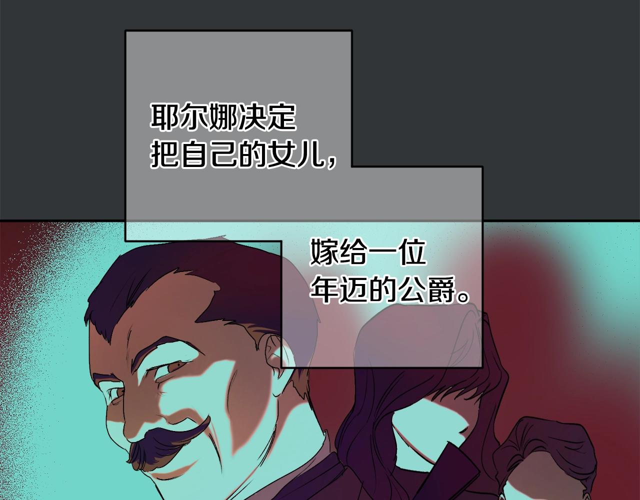 穿到哥哥黑化前五叶昙漫画,第2话 屡战屡败1图