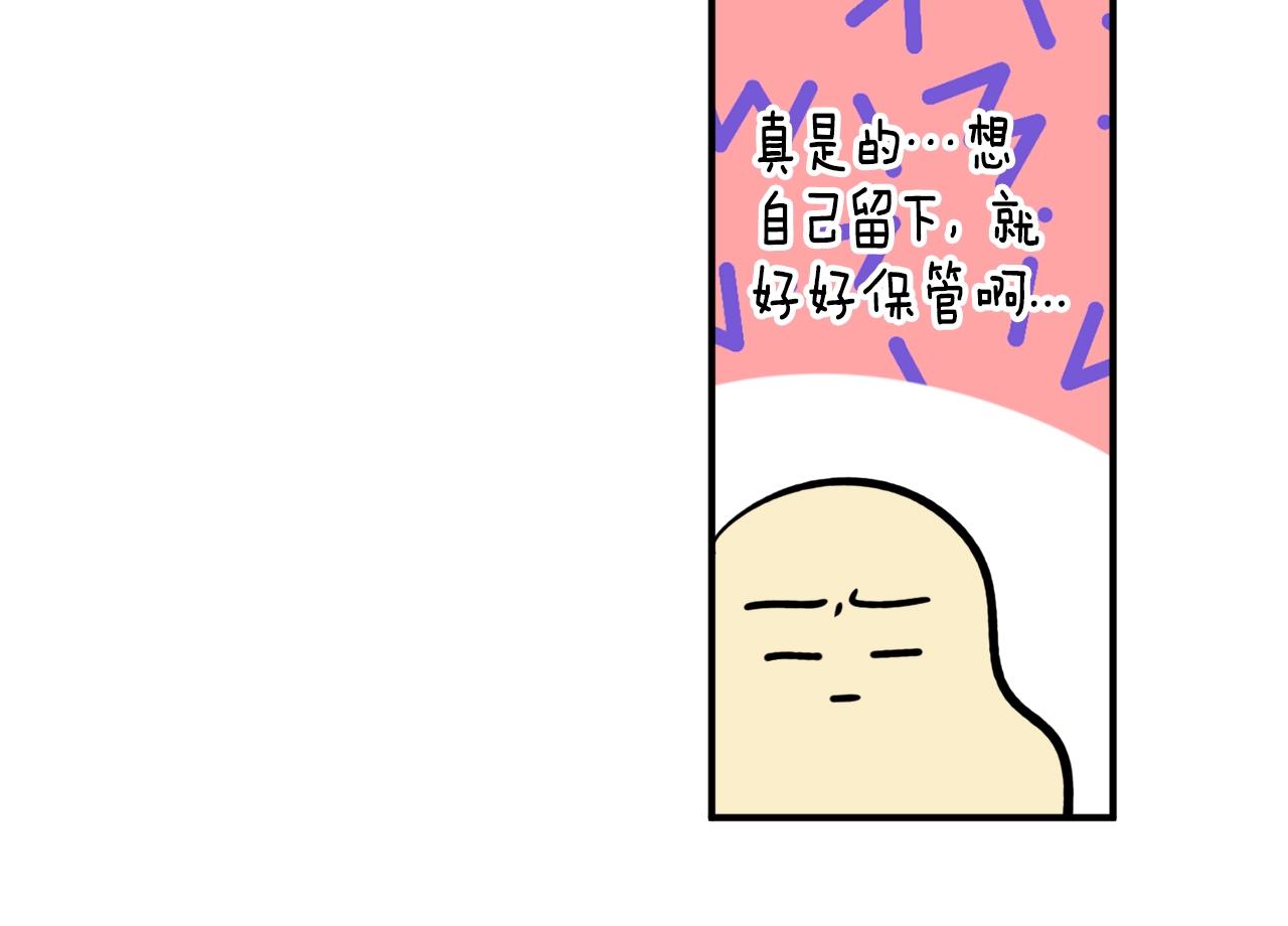 穿到哥哥黑化前五叶昙漫画,第28话 哥哥害羞了1图