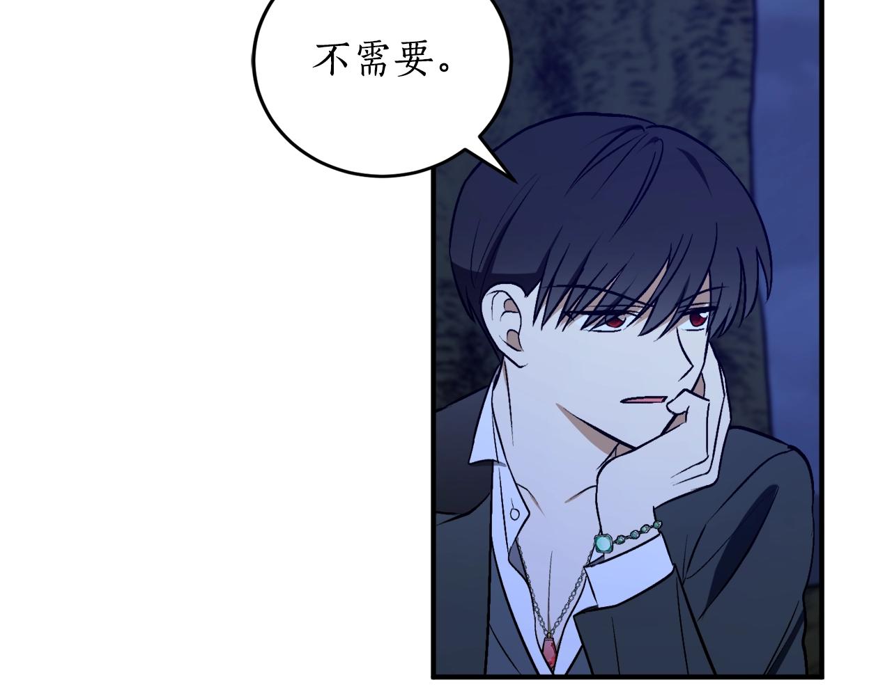 穿到哥哥黑化前五叶昙漫画,第28话 哥哥害羞了2图