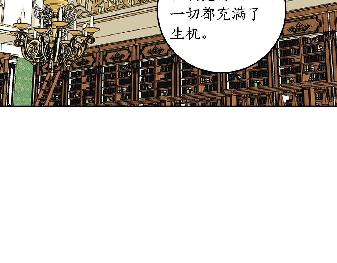 穿到哥哥黑化前五叶昙漫画,第9话 没有喜欢的东西2图