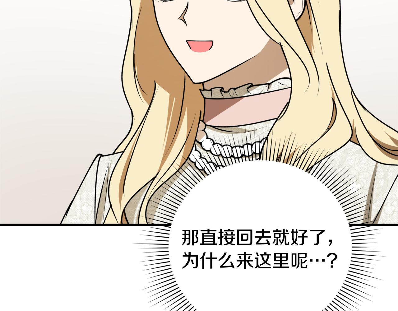 穿到哥哥黑化前五叶昙漫画,第45话 收获笔友1图
