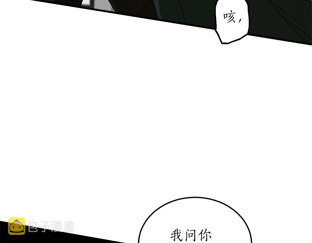 穿到哥哥黑化前五叶昙漫画,第57话 乞求心愿1图
