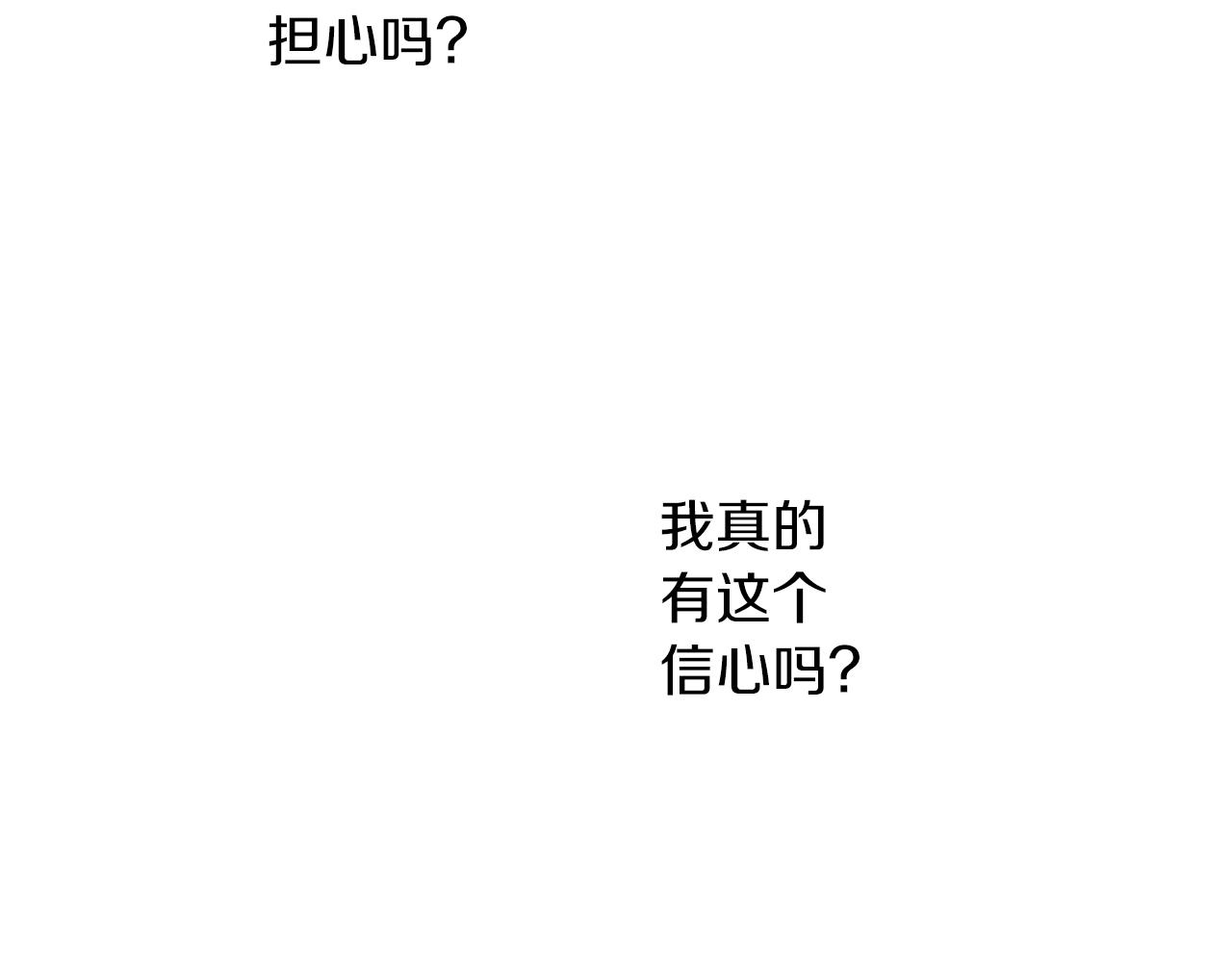 穿到哥哥黑化前五叶昙漫画,第33话 舞痴2图