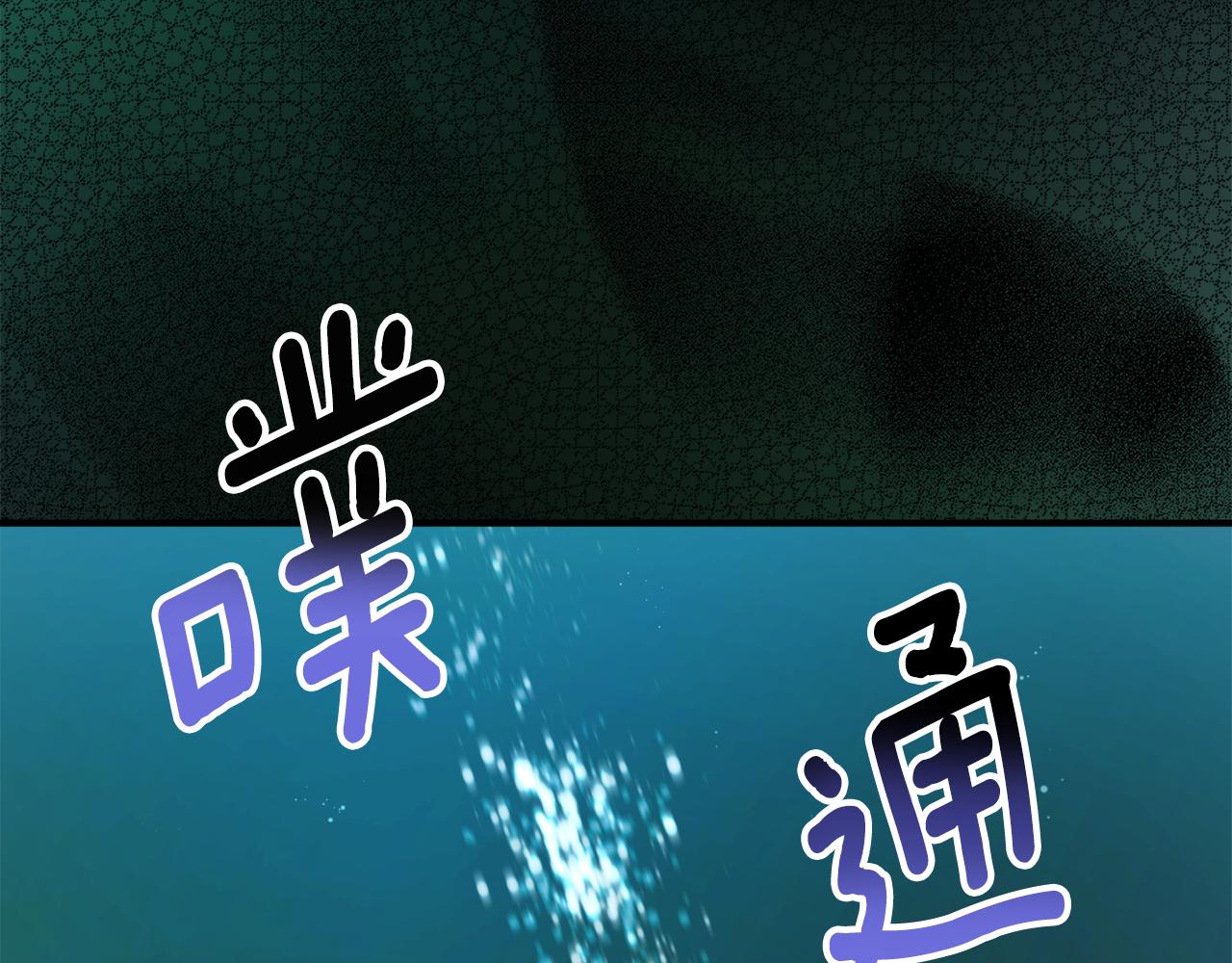 穿到哥哥黑化前五叶昙漫画,第47话 想要改写悲剧2图