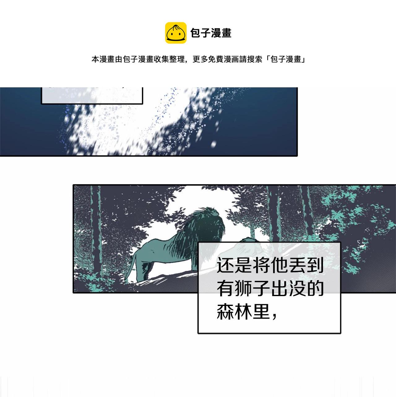 穿到哥哥黑化前五叶昙漫画,第1话 暴君哥哥2图