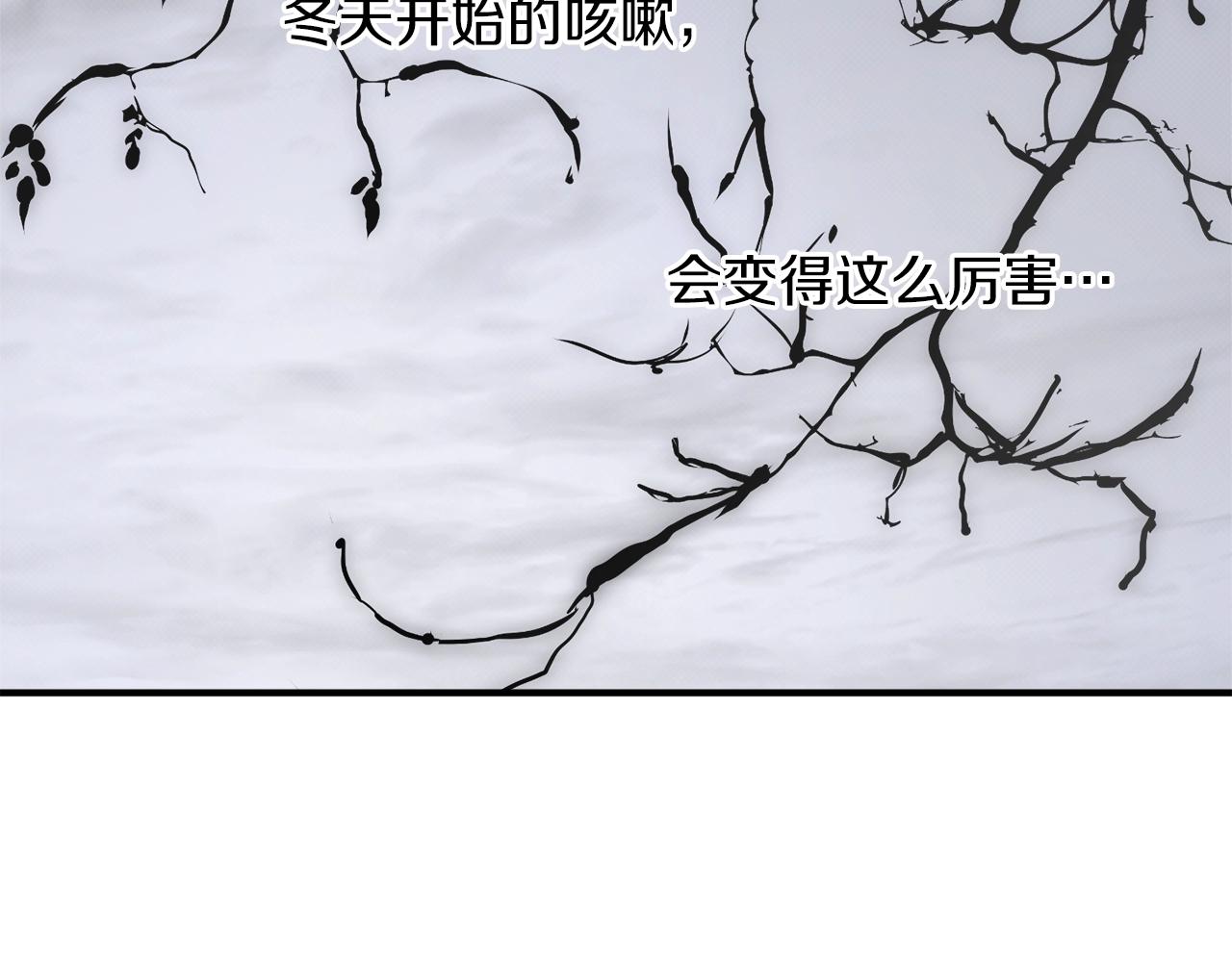穿到哥哥黑化前五叶昙漫画,第33话 舞痴1图