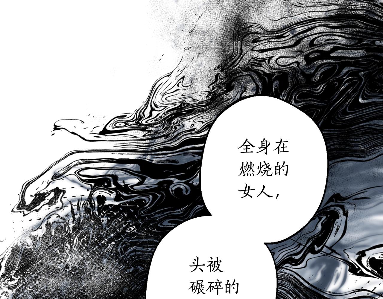 穿到哥哥黑化前五叶昙漫画,第21话 爸爸是谁？1图