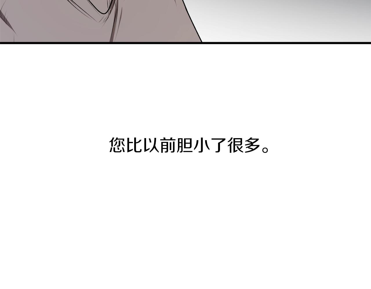 穿到哥哥黑化前五叶昙漫画,第33话 舞痴1图
