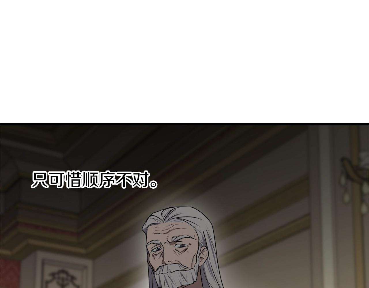 穿到哥哥黑化前五叶昙漫画,第33话 舞痴1图