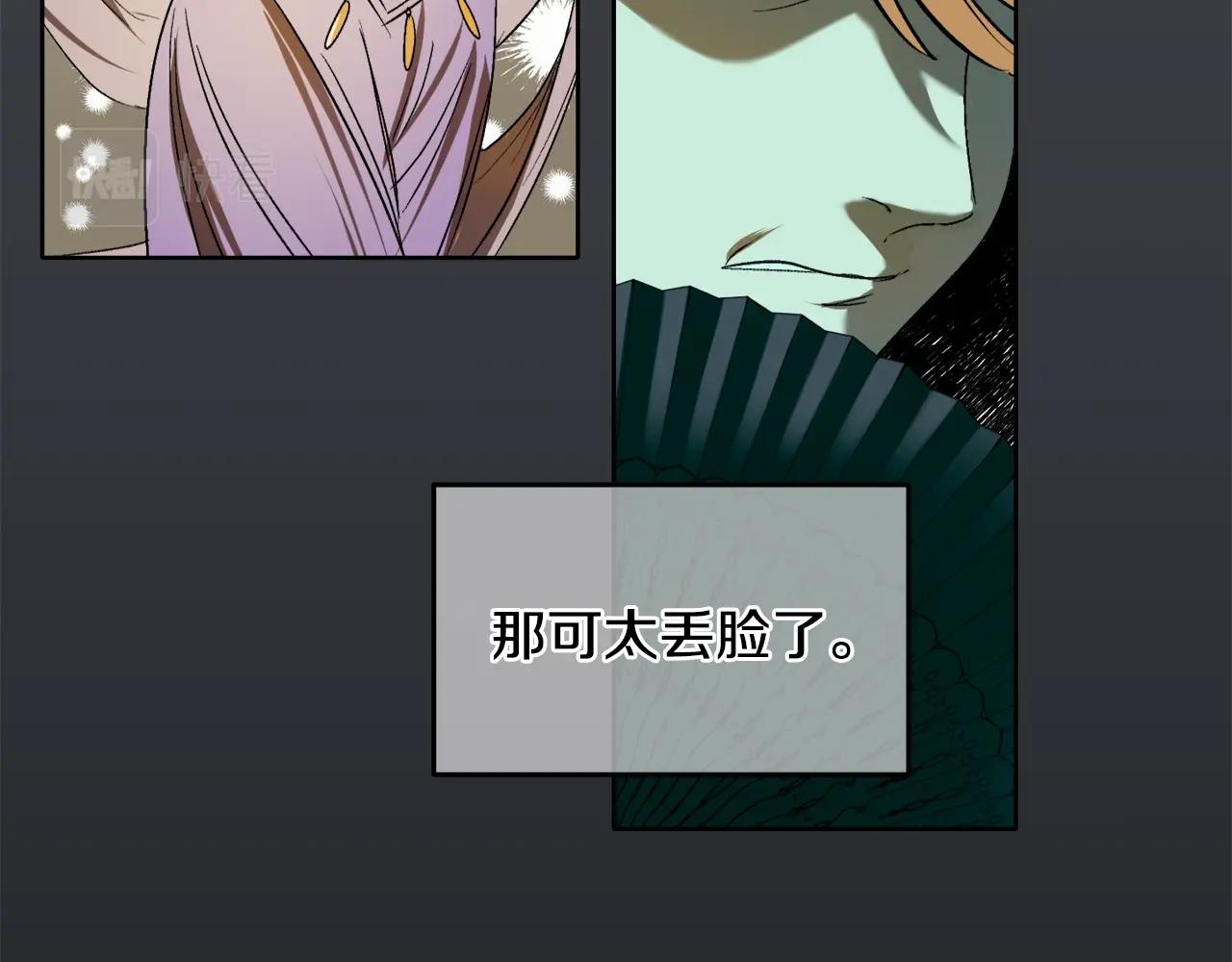 穿到哥哥黑化前五叶昙漫画,第3话 各有目的2图