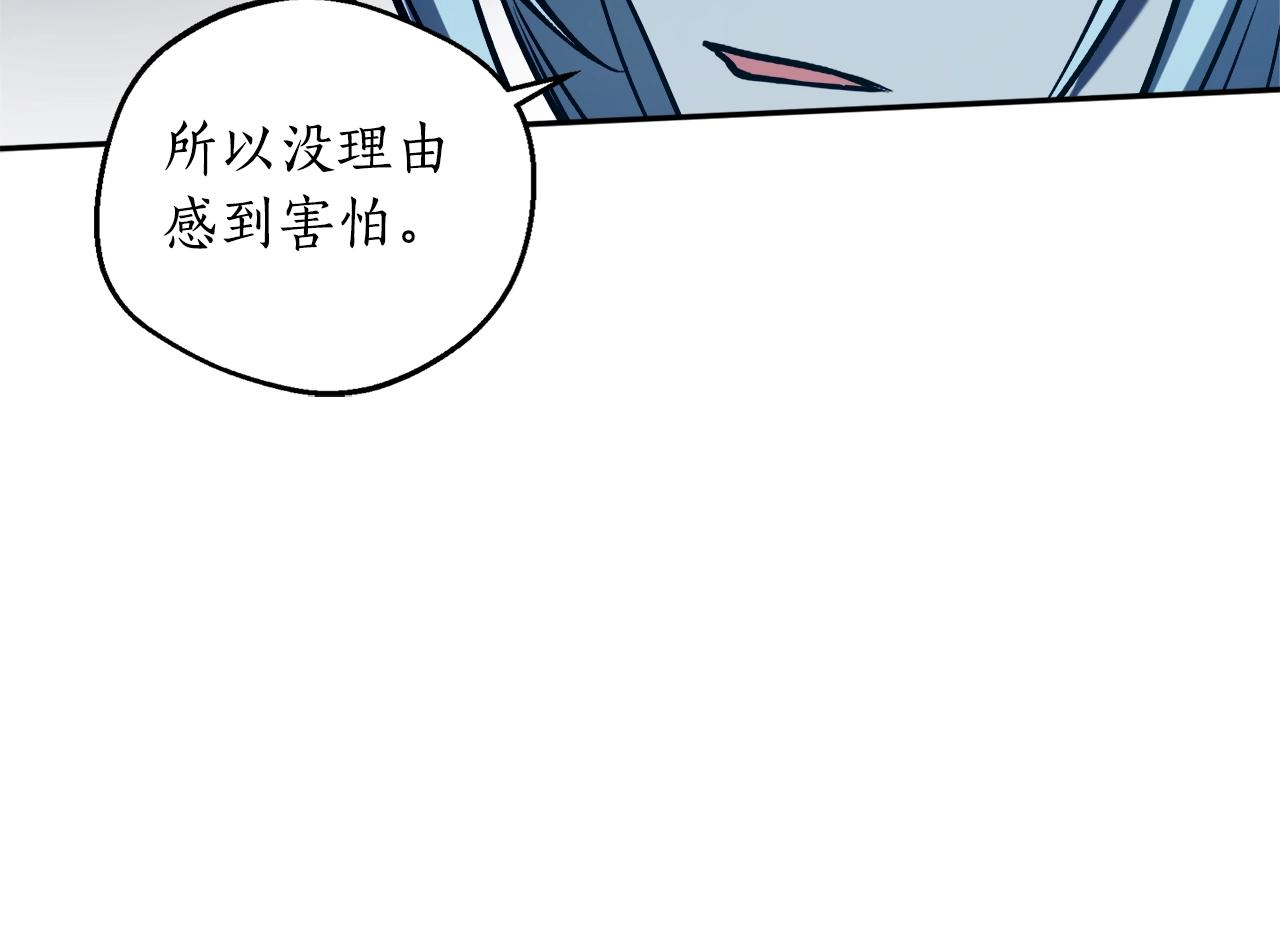 穿到哥哥黑化前五叶昙漫画,第21话 爸爸是谁？2图