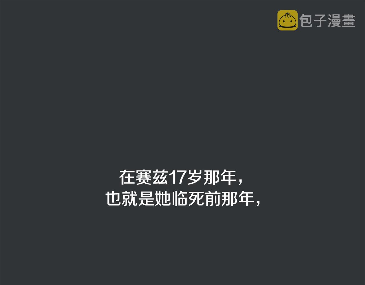 穿到哥哥黑化前五叶昙漫画,第2话 屡战屡败1图