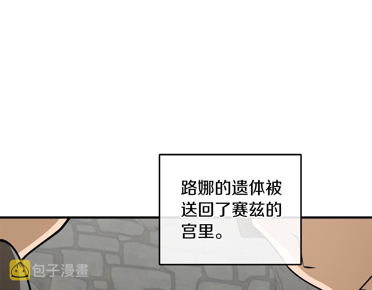穿到哥哥黑化前五叶昙漫画,第48话 暖心安慰1图