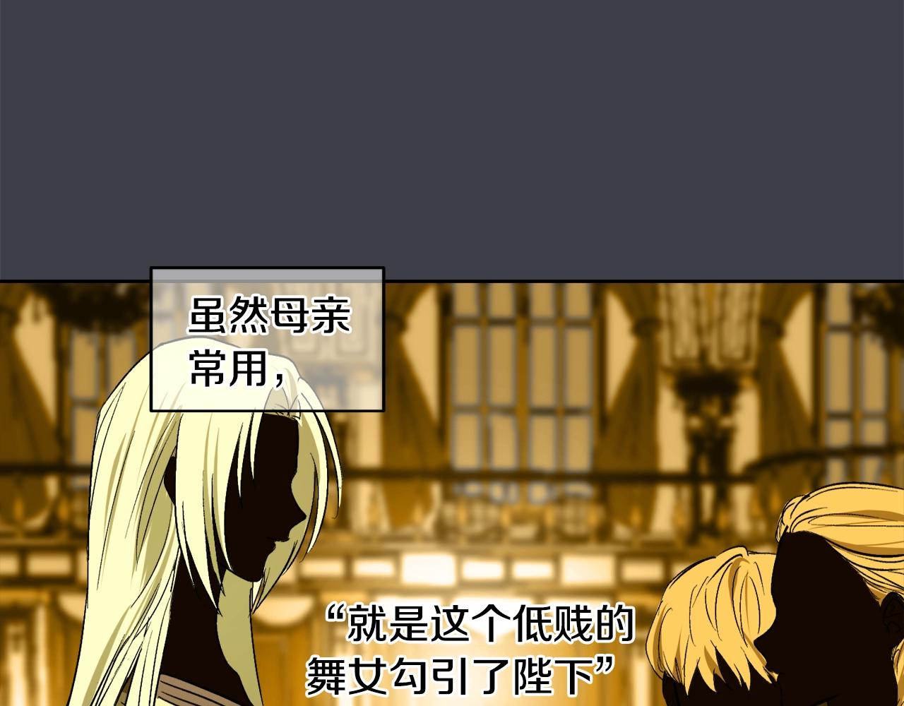 穿到哥哥黑化前五叶昙漫画,第3话 各有目的2图