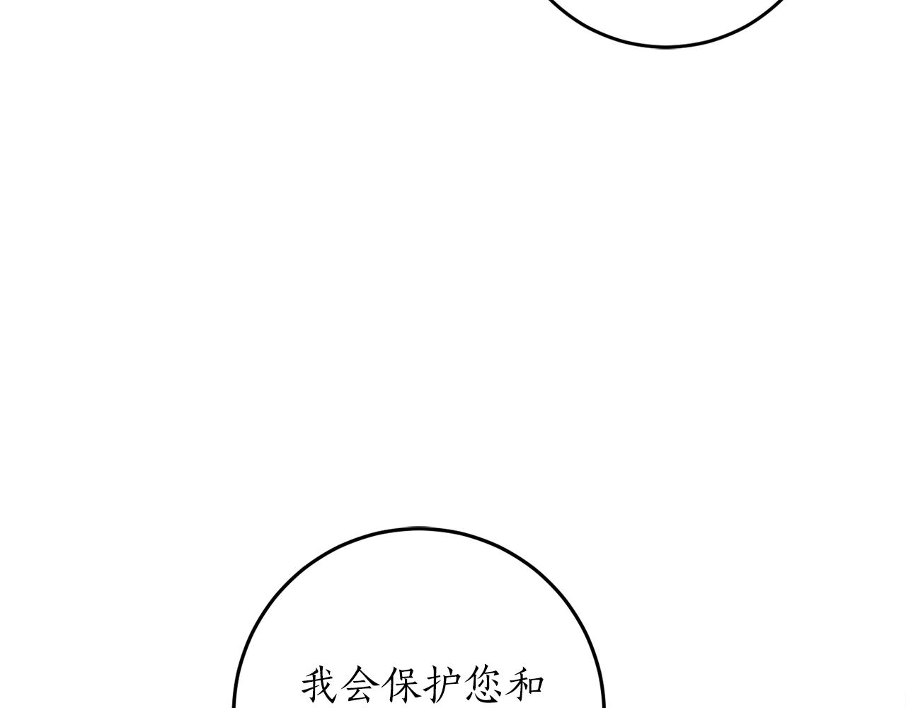 回到哥哥黑化前漫画,第33话 舞痴1图