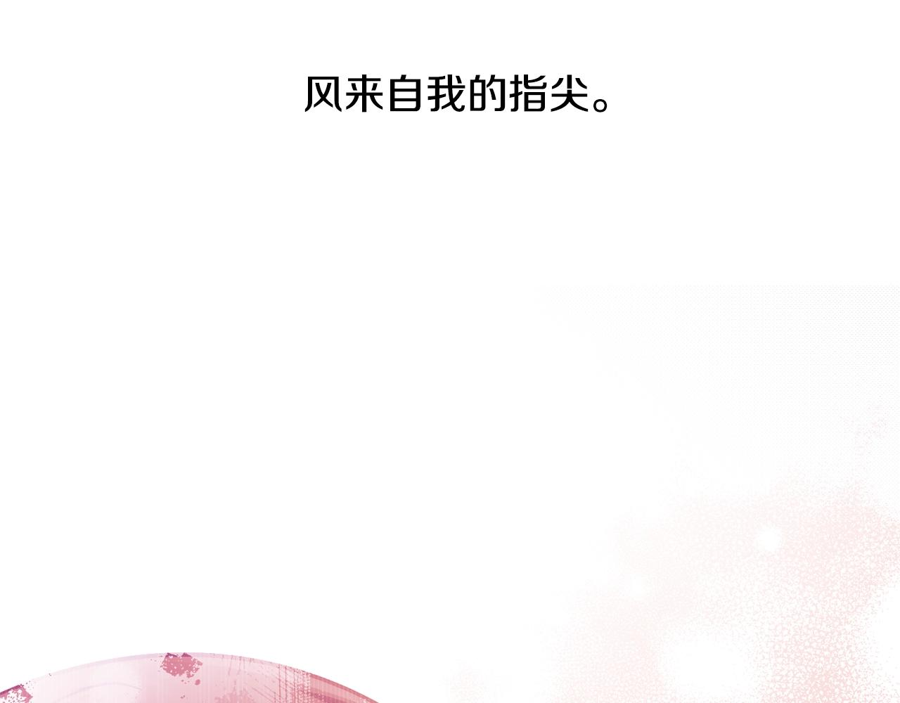 穿到哥哥黑化前五叶昙漫画,第28话 哥哥害羞了2图
