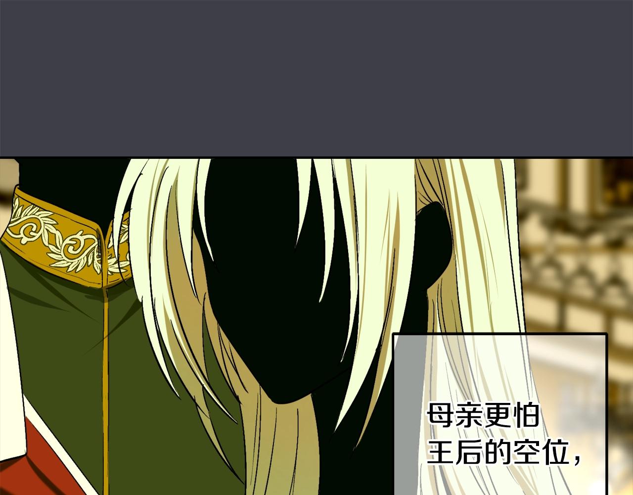 穿到哥哥黑化前五叶昙漫画,第3话 各有目的1图