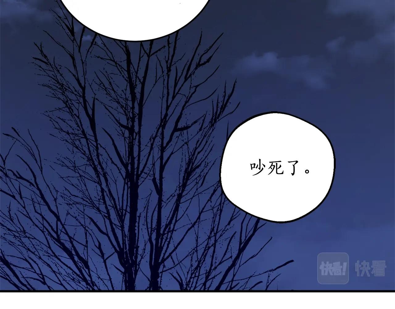 穿到哥哥黑化前五叶昙漫画,第28话 哥哥害羞了2图