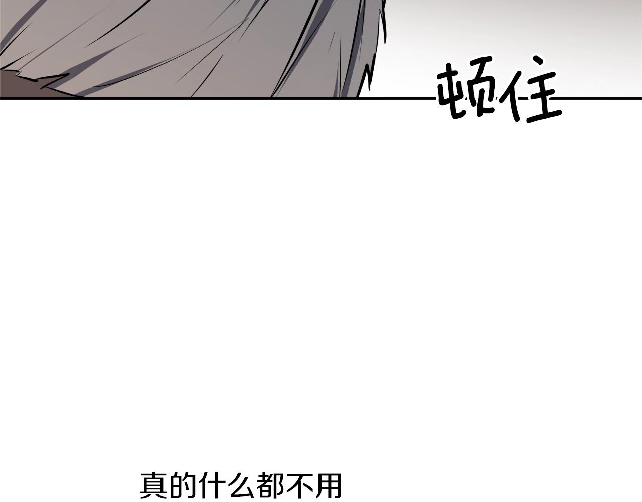 穿到哥哥黑化前五叶昙漫画,第33话 舞痴1图