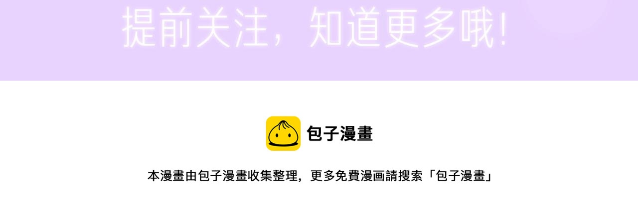 穿到哥哥黑化前五叶昙漫画,预热 哥哥大腿我来抱！1图