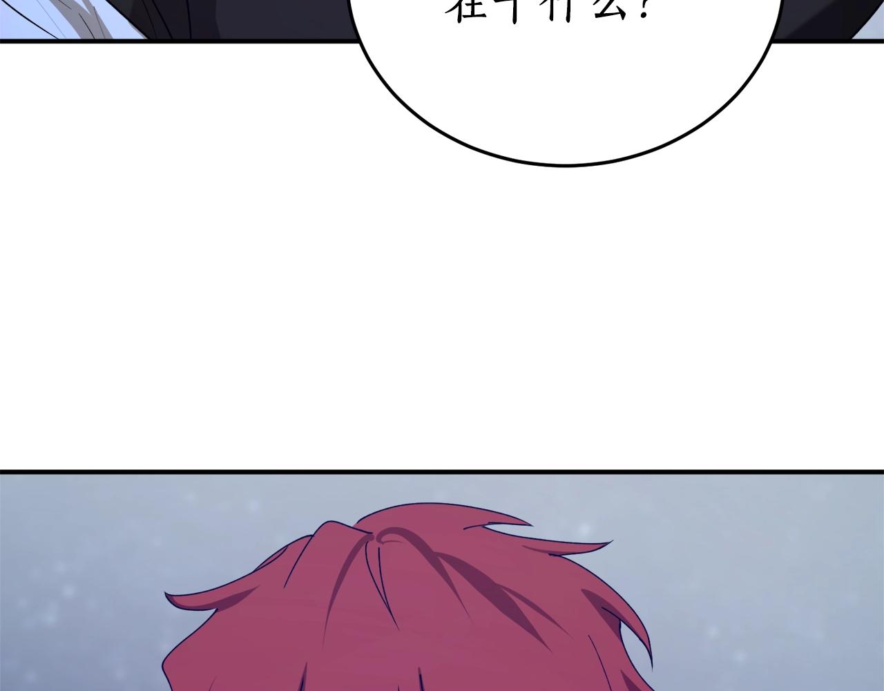 穿到哥哥黑化前五叶昙漫画,第40话 四个人的尬尴1图