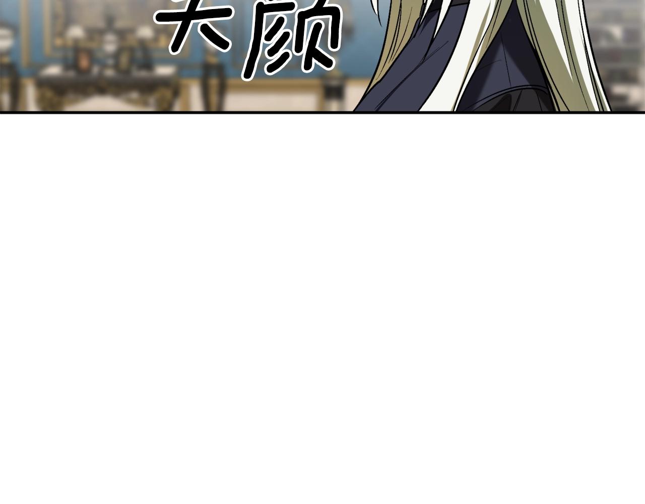 穿到哥哥黑化前五叶昙漫画,第18话 早已习惯2图