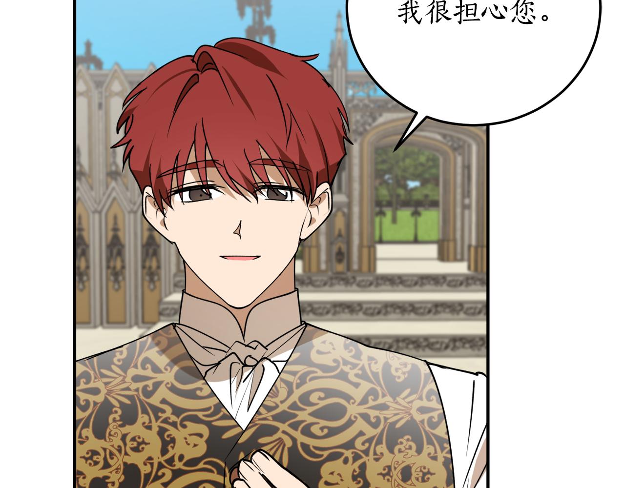 穿到哥哥黑化前五叶昙漫画,第45话 收获笔友2图