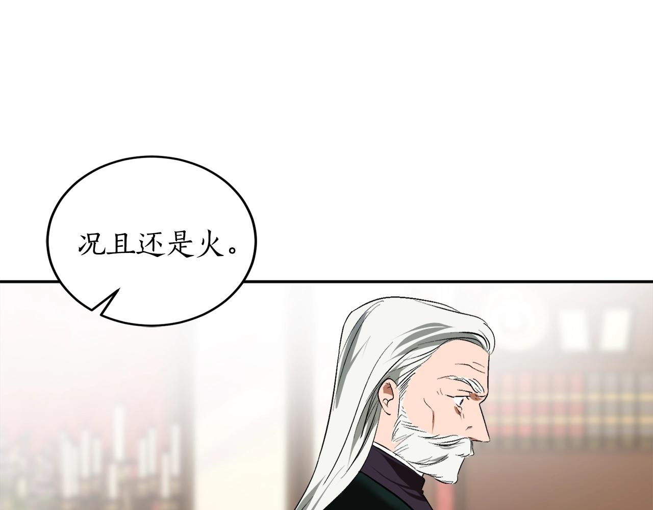 穿到哥哥黑化前五叶昙漫画,第19话 杀光其他人2图